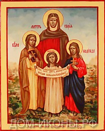 Икона "Свв. Мученицы Вера, Надежда, Любовь и Мать Их София" (Л.СН.17*21.ВА)