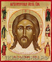 Икона "Спас Нерукотворенный" с избр.свв. (Л.С.17*21.ВА)