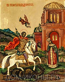Икона "Чудо Св. Георгия о змии" (Л.С.17*21.НЕ)