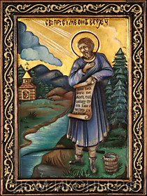 Икона "Св. Преподобный Симеон Верхотурский" (М.З.11*14.СТ.КО)