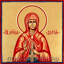 Икона "Св. Мученица Дария" (Л.С.8*8.КН)