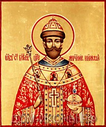 Икона "Св. Царь Страстотерпец Николай" (Л.С.10*12.КН)