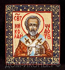 Образок "Св. Николай Чудотворец" с рамочкой (Б.З.3,5*4.СТ.оД)