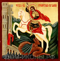 Икона "Чудо Св. Георгия о змии" (Л.С.8*8.Из)