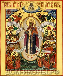 Икона Пресвятой Богородицы "Всем Скорбящим Радость" (Л.С.29*35.ОН)