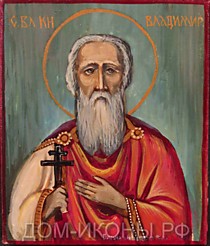 Икона "Св. Равноапостольный Князь Владимир" (Л.10*12.НЕ)