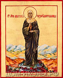 Икона "Св. Мученица Анастасия Узорешительница" (Л.С.17*21.ВА)