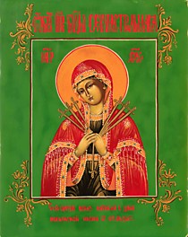 Икона Пресвятой Богородицы "Семистрельная (Умягчение злых сердец)" (Л.СН.12*15.Из)