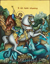 Икона "Святой Великомученик Георгий Победоносец" (Л.С.12*15.СТ)