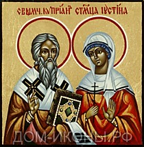 Икона "Свв. Священномученик Киприан и Мученица Иустиния" (Л.С.8*8.КН)