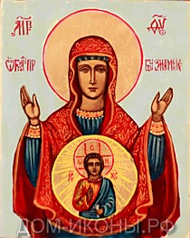 Икона Пресвятой Богородицы "Знамение" (Л.12*15.НЕ)