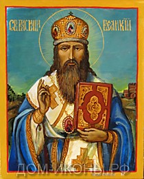 Икона "Св. Василий Великий" (Л.17*21.НЕ)