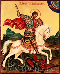 Икона "Святой Великомученик Георгий Победоносец" (Л.С.17*21.НЕ)