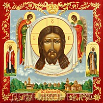 Икона "Спас Нерукотворенный" (Л.С.25*25.АЮ)