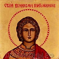 Икона "Св. Великомученик Пантелеймон Целитель" (Л.З.8*8.НЕ)