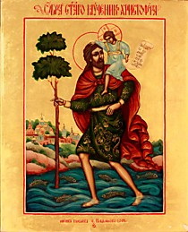 Икона "Св. Мученик Христофор" (Л.С.17*21.иЗ)