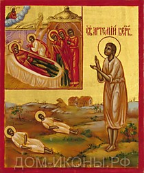 Икона "Св. Праведный Артемий Веркольский" (Л.С.10*12.ПА)