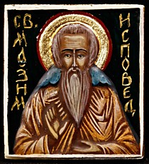 Образок "Св. Максим Исповедник" (Б.З.3,5*4.оД)