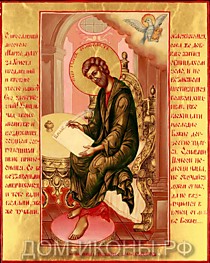 Икона "Св. Апостол Евангелист Марк" (Л.С.17*21.иЗ)
