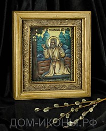 Икона "Св. Преподобный Серафим Саровский" (Б.З.10*13.СТ.оД)