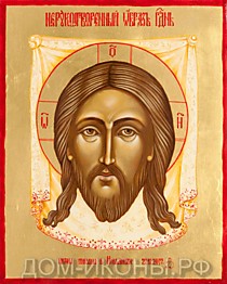 Икона "Спас Нерукотворенный" (Л.С.17*21.ВА)
