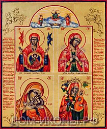 Икона четырехчастная с образами Пр.Богородицы: Знамение, Семистрельная, Корсунская, Неувядаемый Цвет