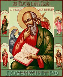 Икона "Св. Апостол Иоанн Богослов" со Свв. Апостолами Марк, Лука, Матфей, Ангел (Л.17*21.иЗ)