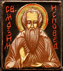 Образок "Св. Максим Исповедник" (К.З.3,5*4.оД)