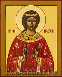 Икона "Св. Мученица Надежда" (Л.ЗН.17*21.ВА)