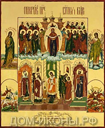 Икона "Покров Пресвятой Богородицы" с избр.свв. (Л.С.29*35.иЗ)