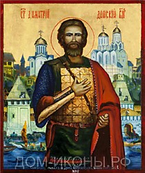 Икона "Св. Благоверный Князь Дмитрий Донской" (Л.С.10*12.МС)