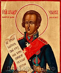 Икона "Св. Феодор Ушаков" (Л.З.10*12.АЮ)