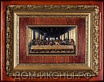 Икона "Тайная Вечеря" (М.З.Ю.16*9.нК)