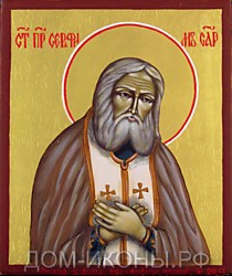 Икона "Св. Преподобный Серафим Саровский" (Л.С.10*12.Из)