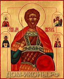 Икона "Св. Мученик Виктор" с избр.свв. (Л.З.17*21.АЮ)